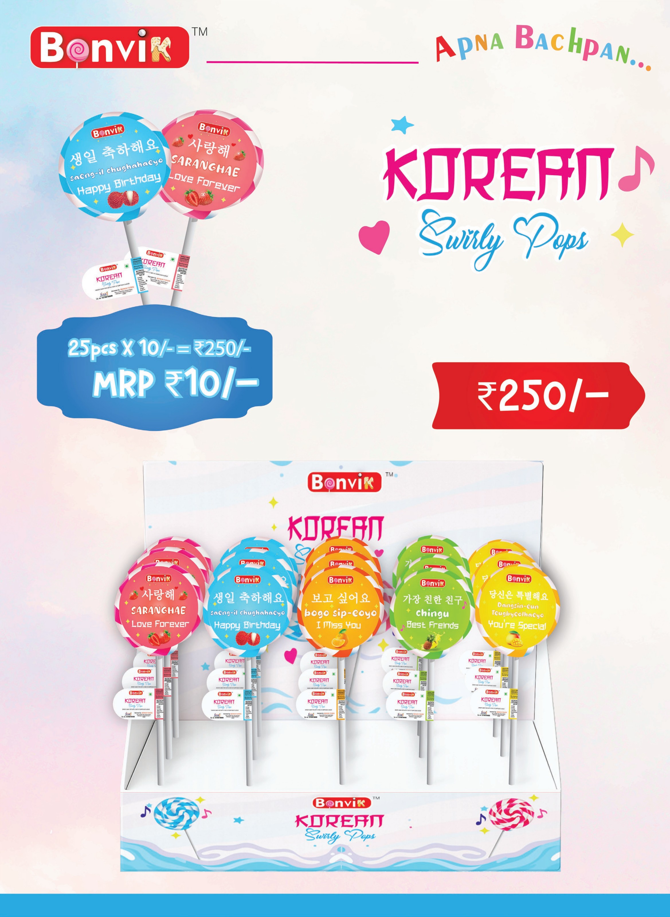 Bonvik Korean Swirly Pops pack